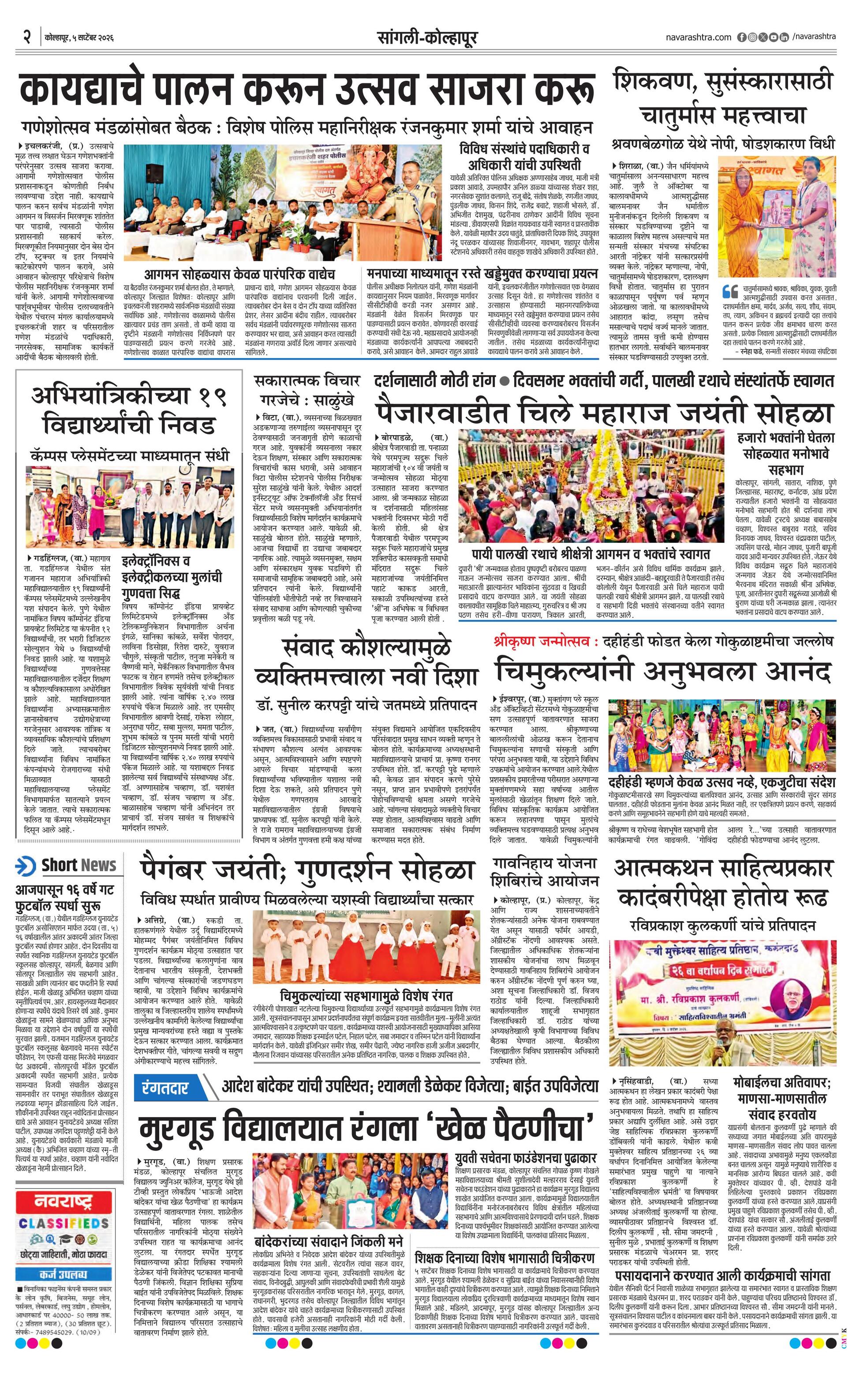 Newspaper page