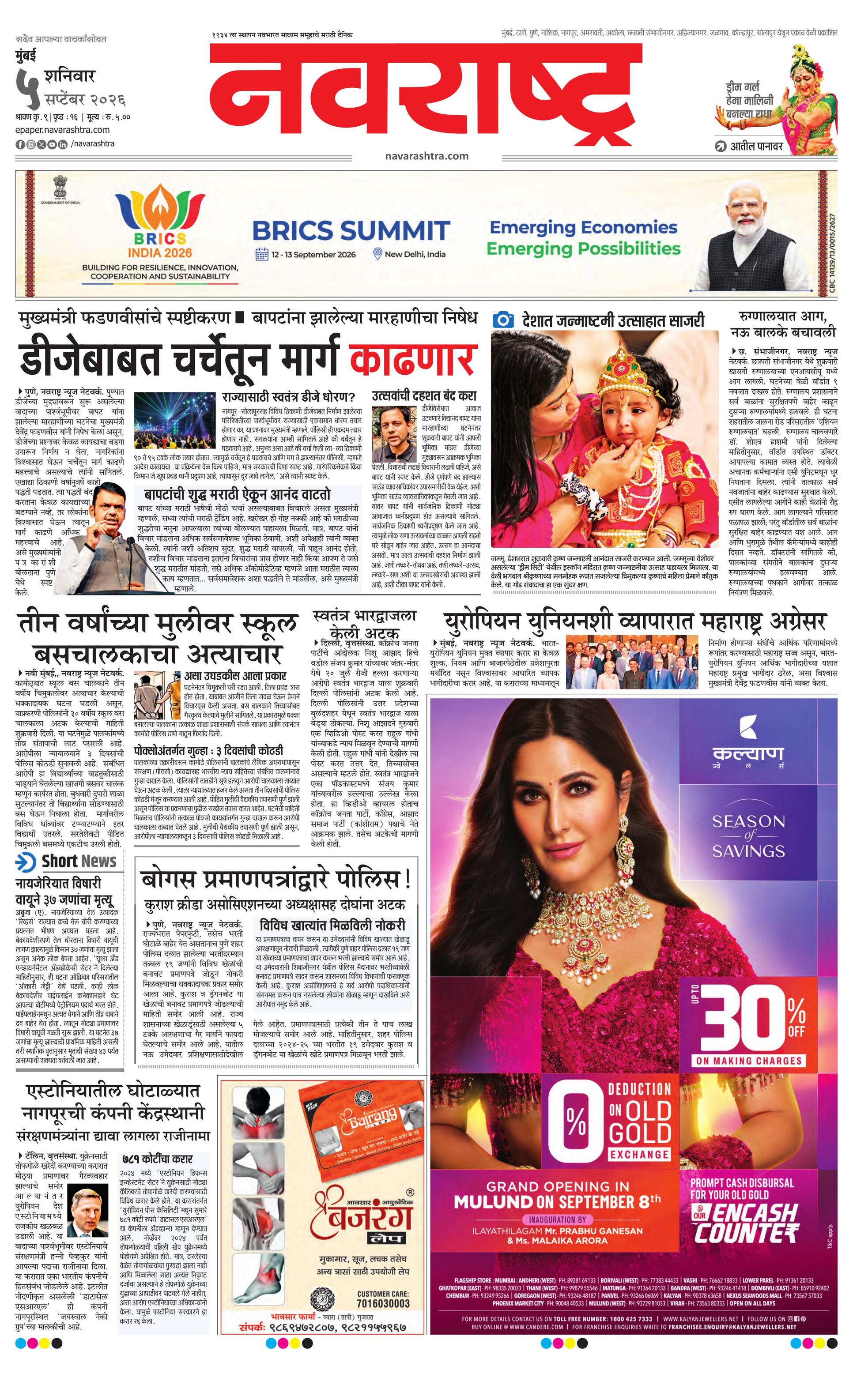 Newspaper page