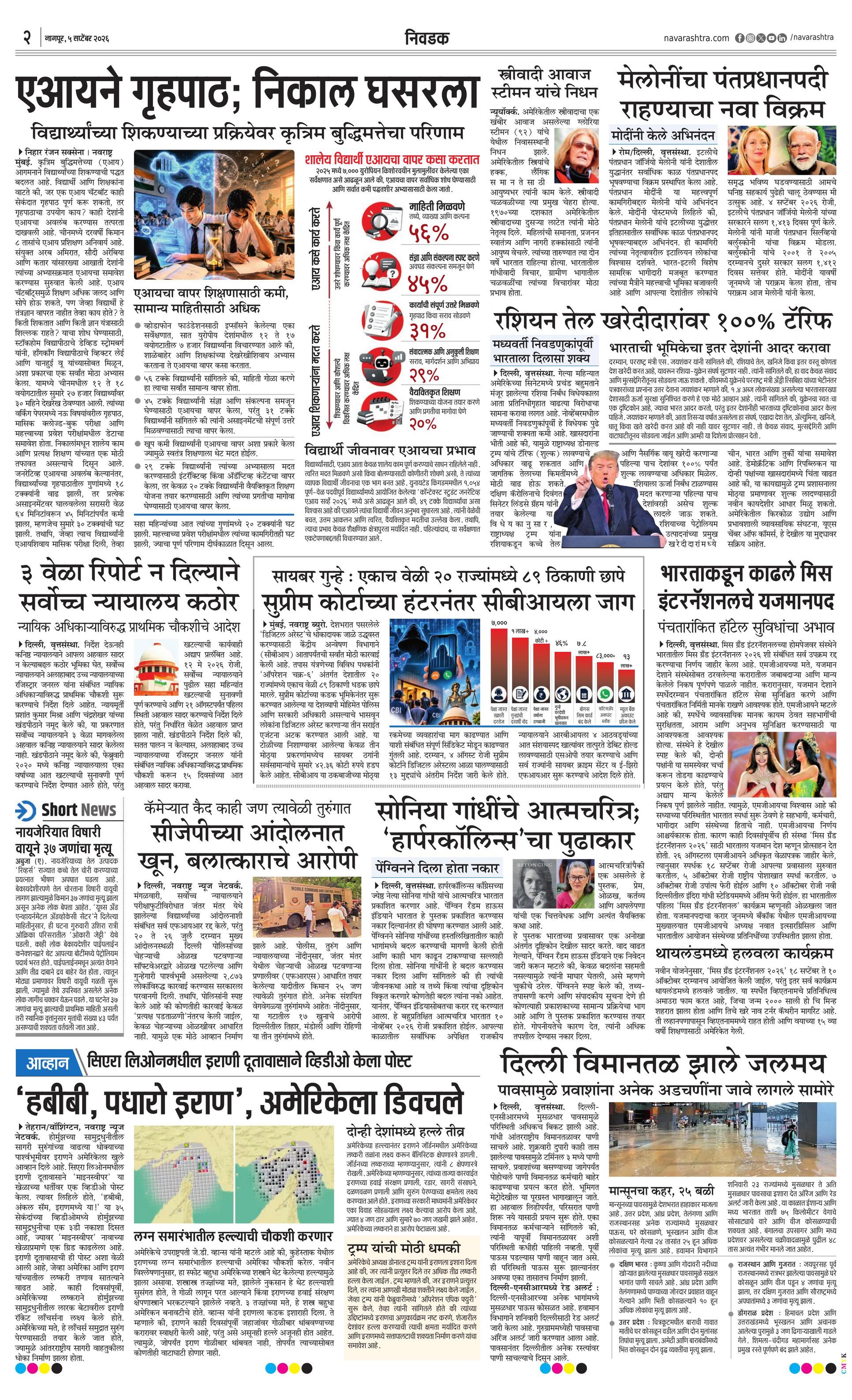 Newspaper page