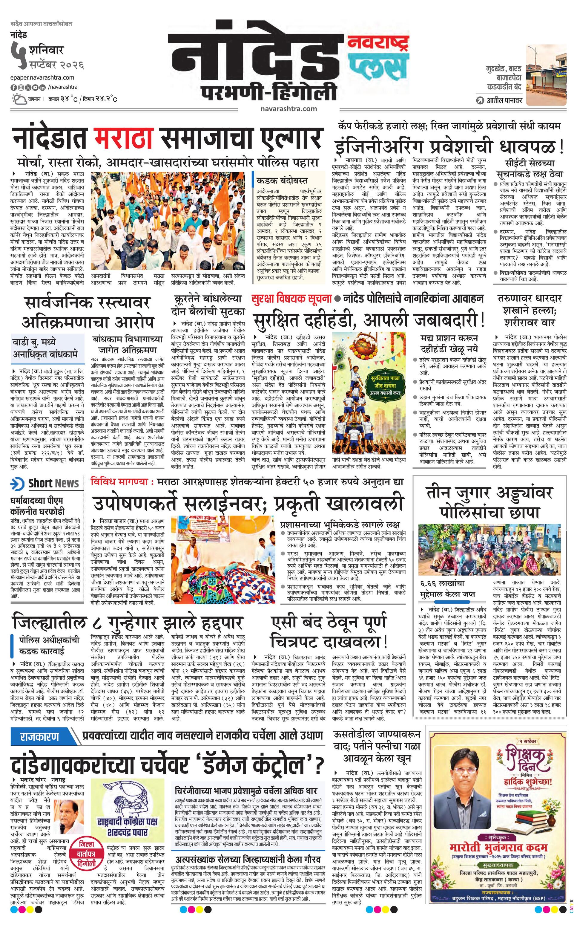 Newspaper page