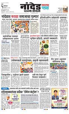 Nanded Plus