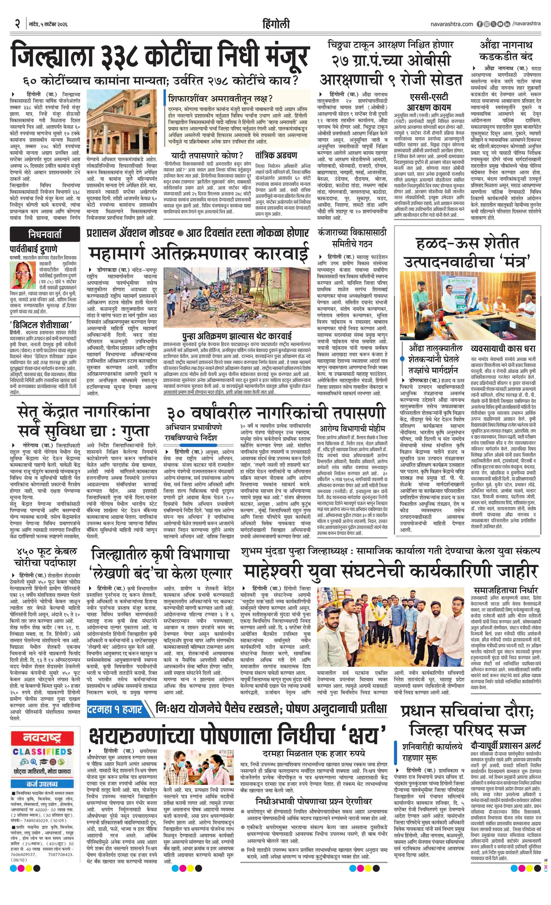 Newspaper page