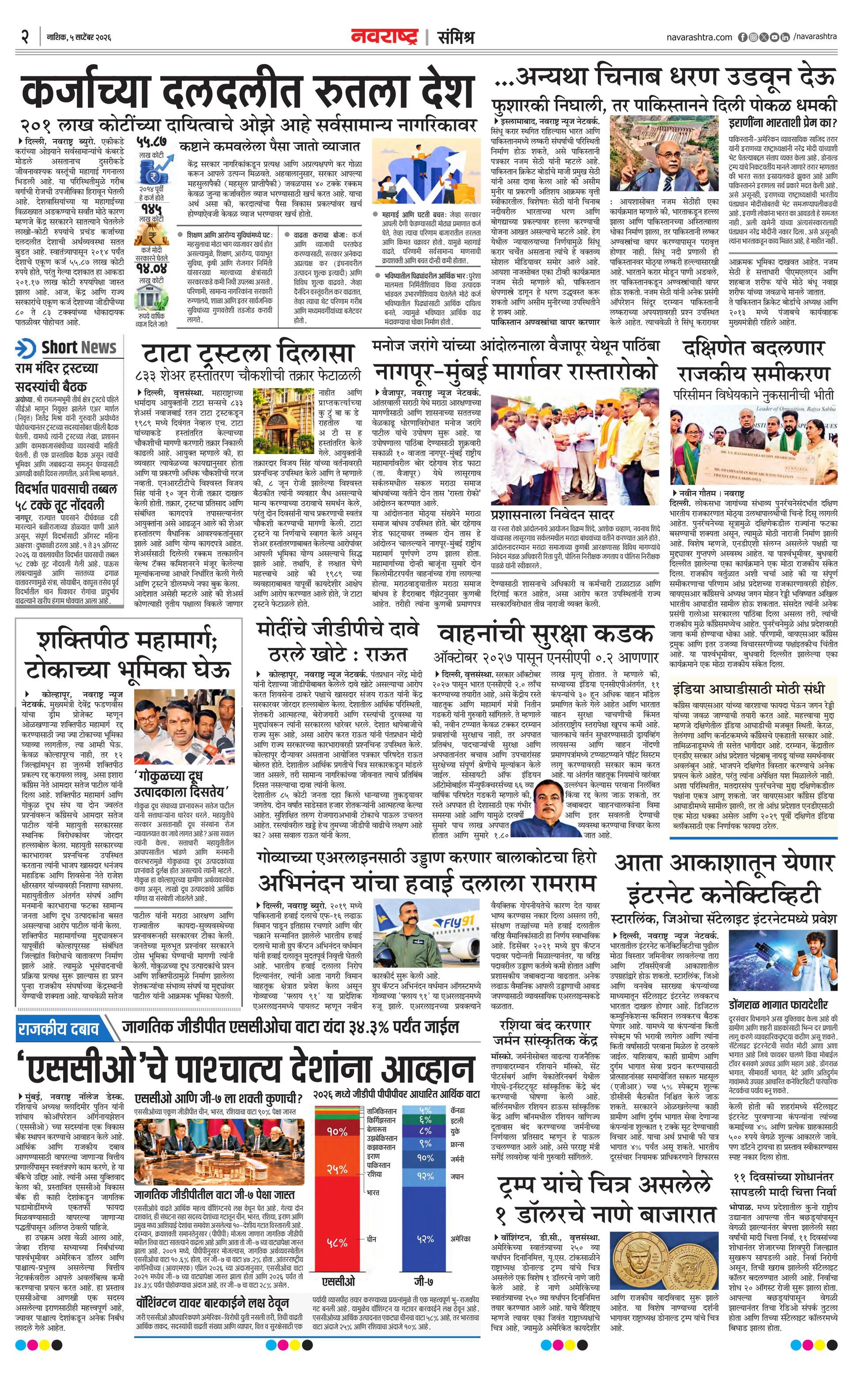 Newspaper page