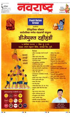 Pune