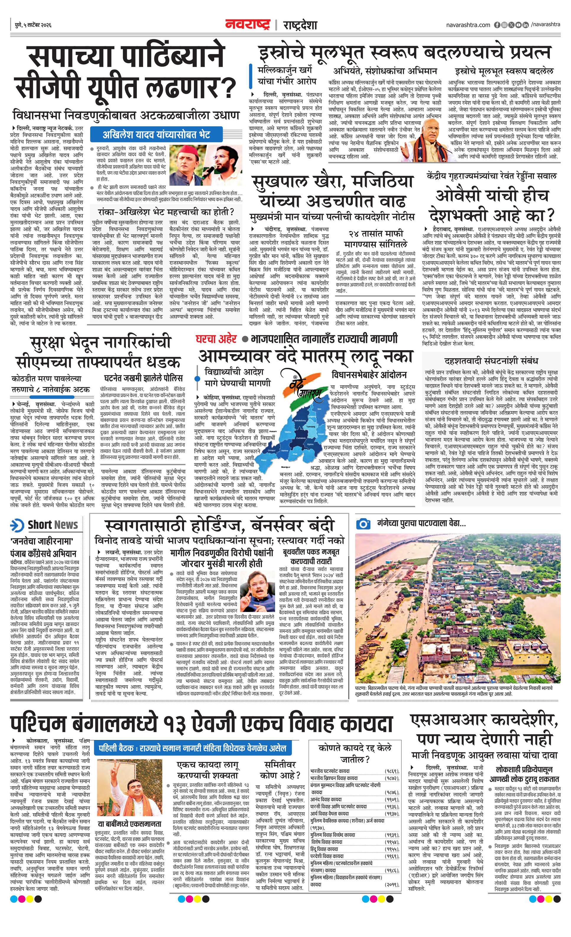 Newspaper page