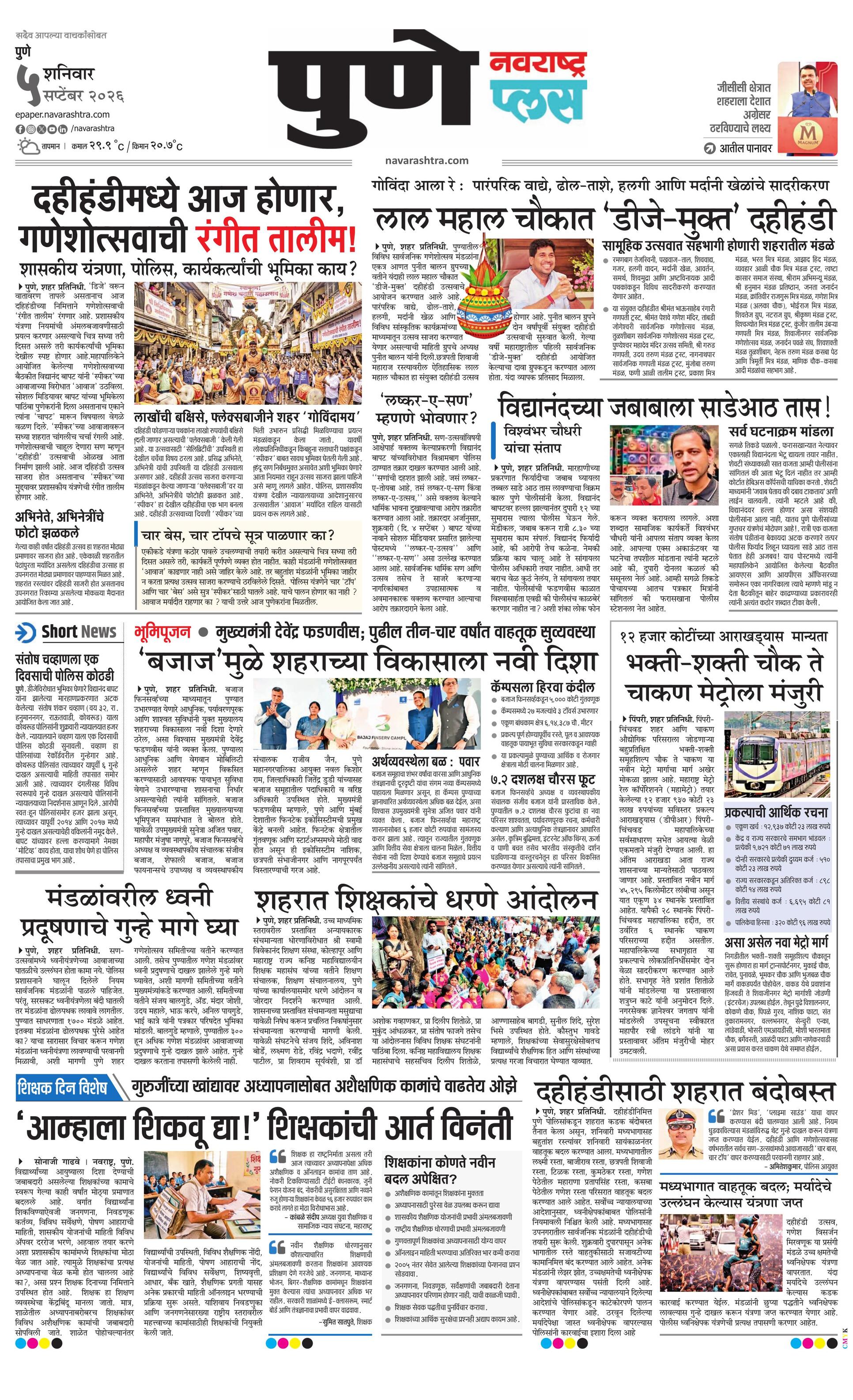 Newspaper page