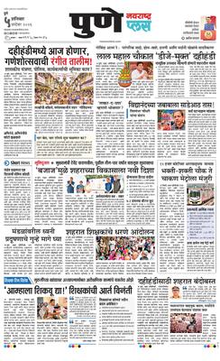 Pune Plus