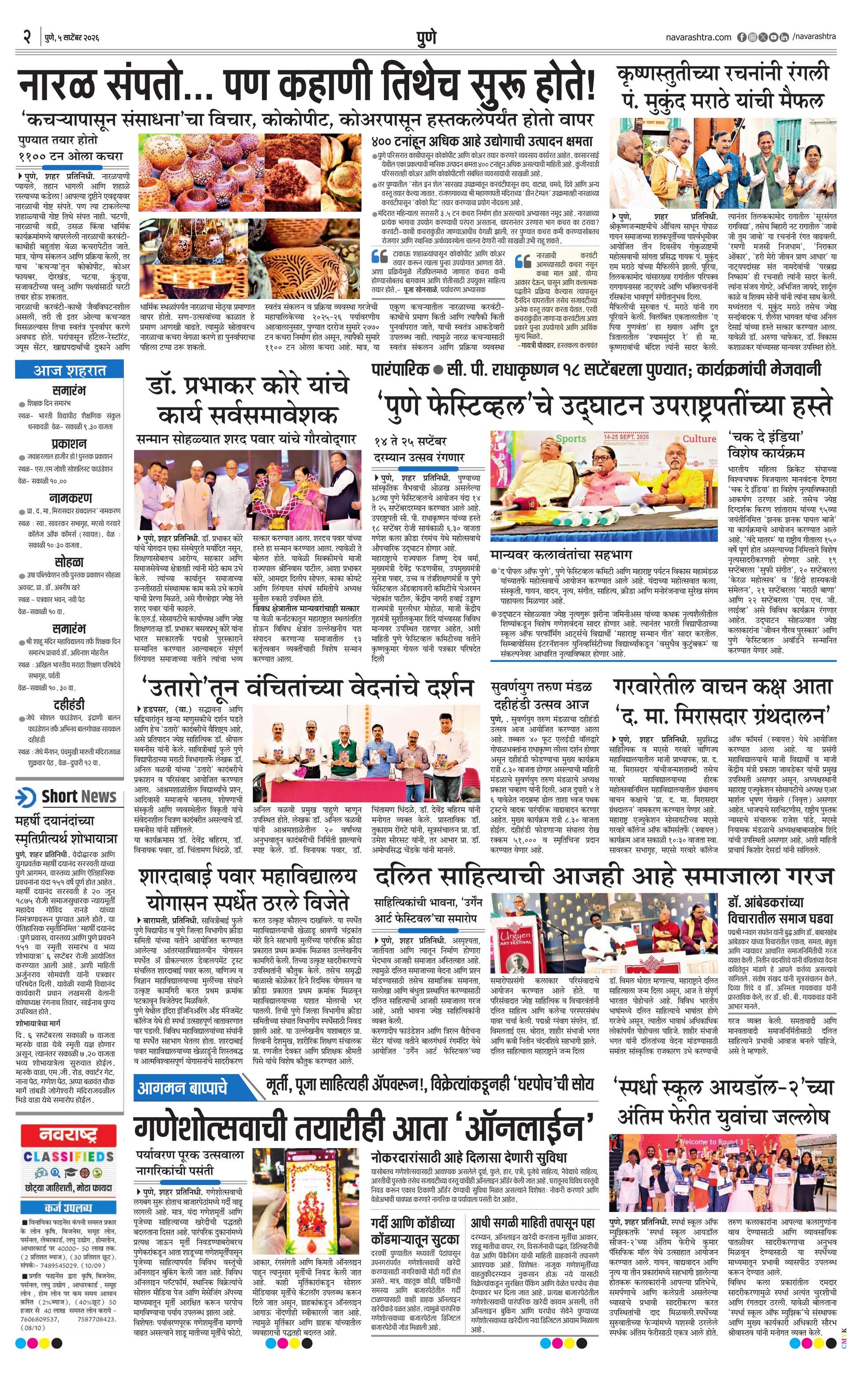 Newspaper page