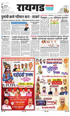 Raigad Plus