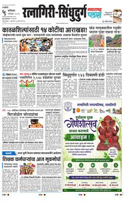 Ratnagiri-Sindhudurg Plus
