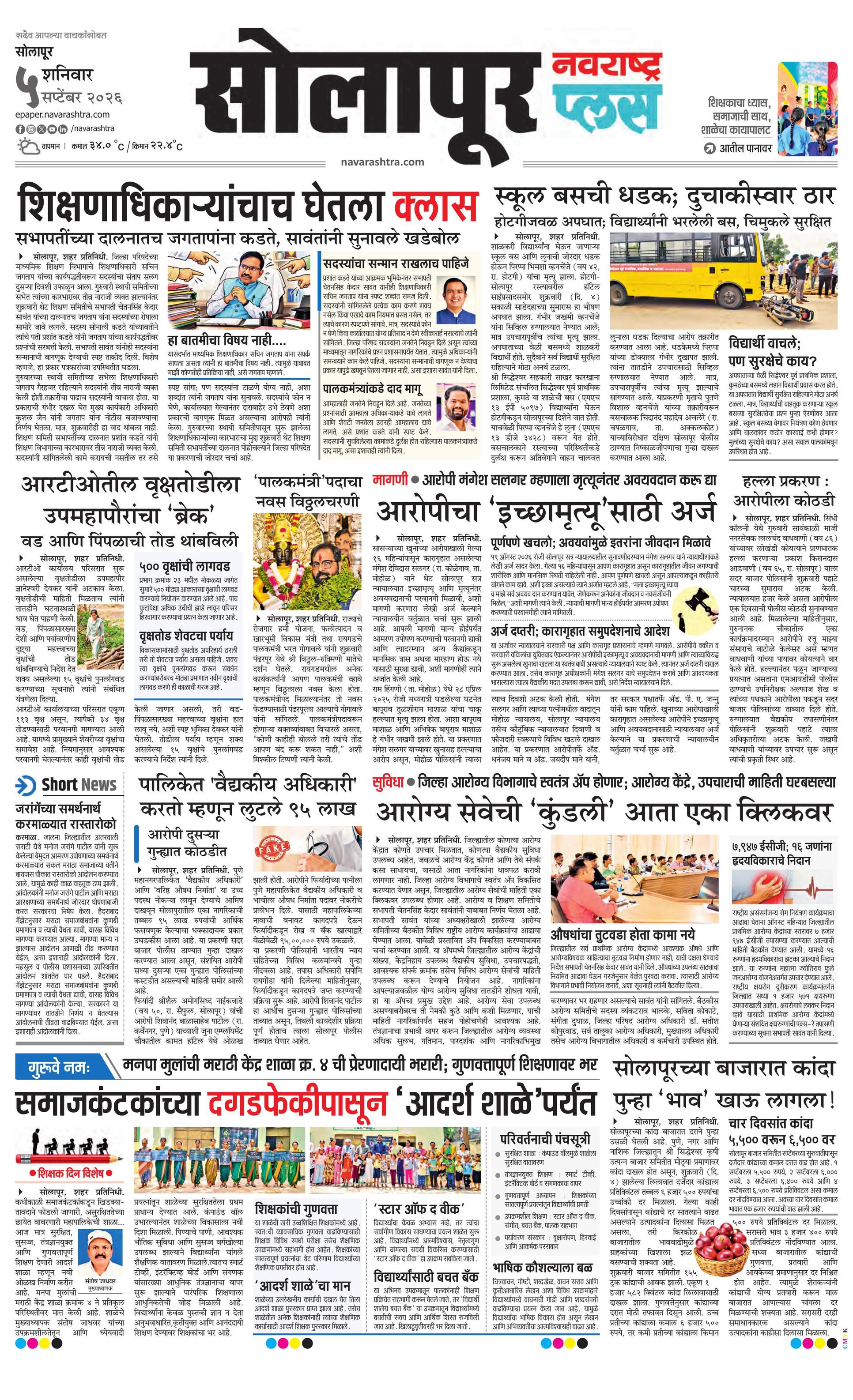 Newspaper page