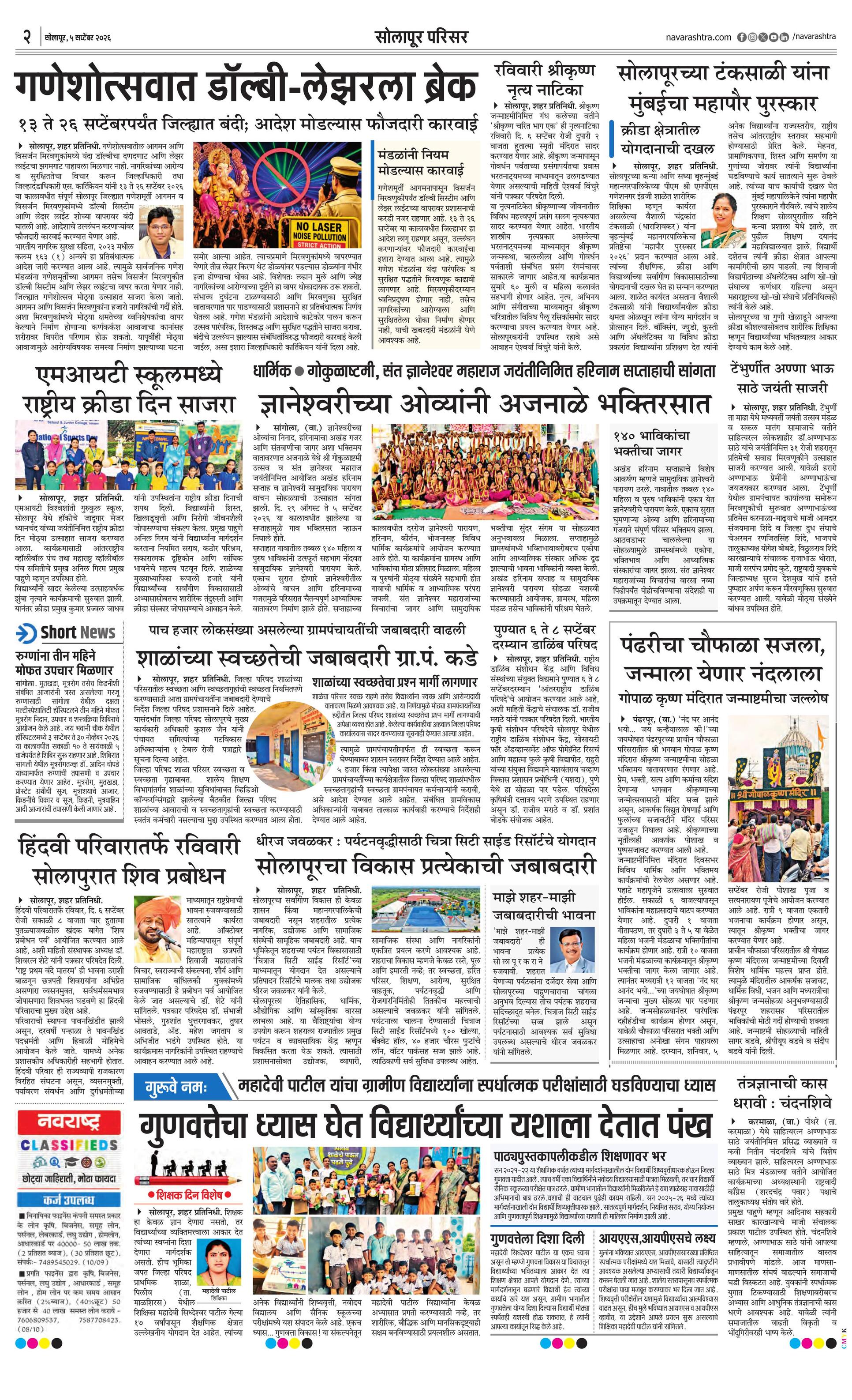 Newspaper page