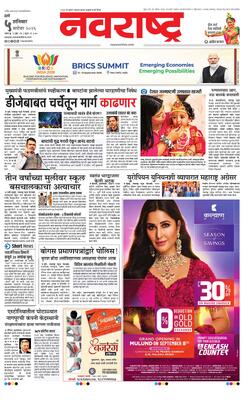 Thane
