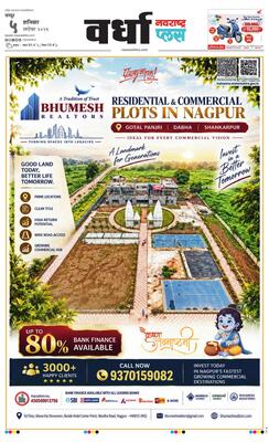 Wardha Plus