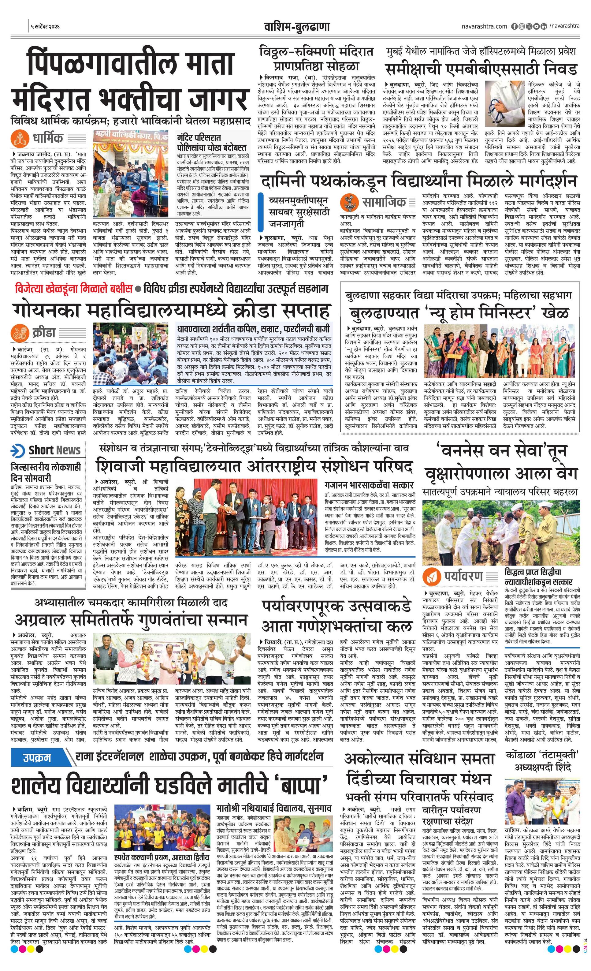 Newspaper page