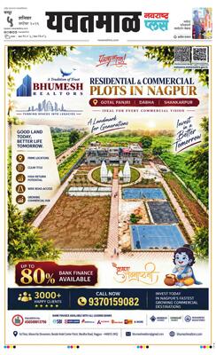 Yavatmal Plus