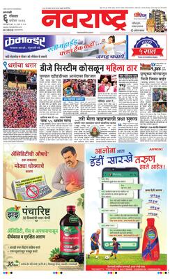 Amravati