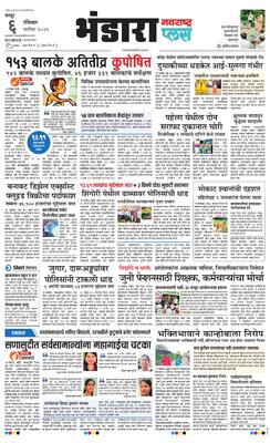 Bhandara Plus
