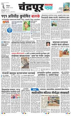 Chandrapur Plus