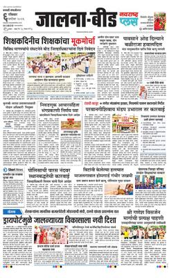 Jalna Plus