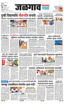 Jalgaon Plus