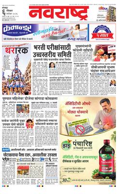 Kolhapur