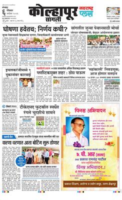 Kolhapur Plus