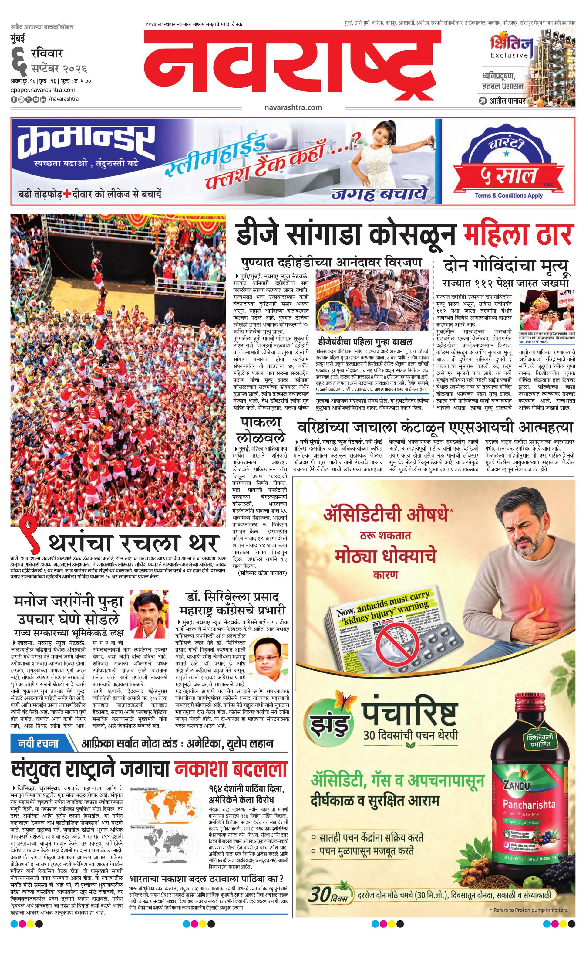 Newspaper page