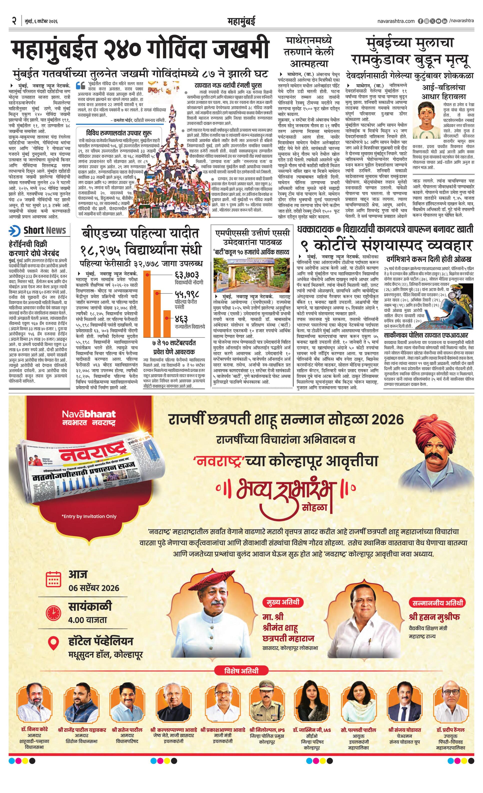 Newspaper page