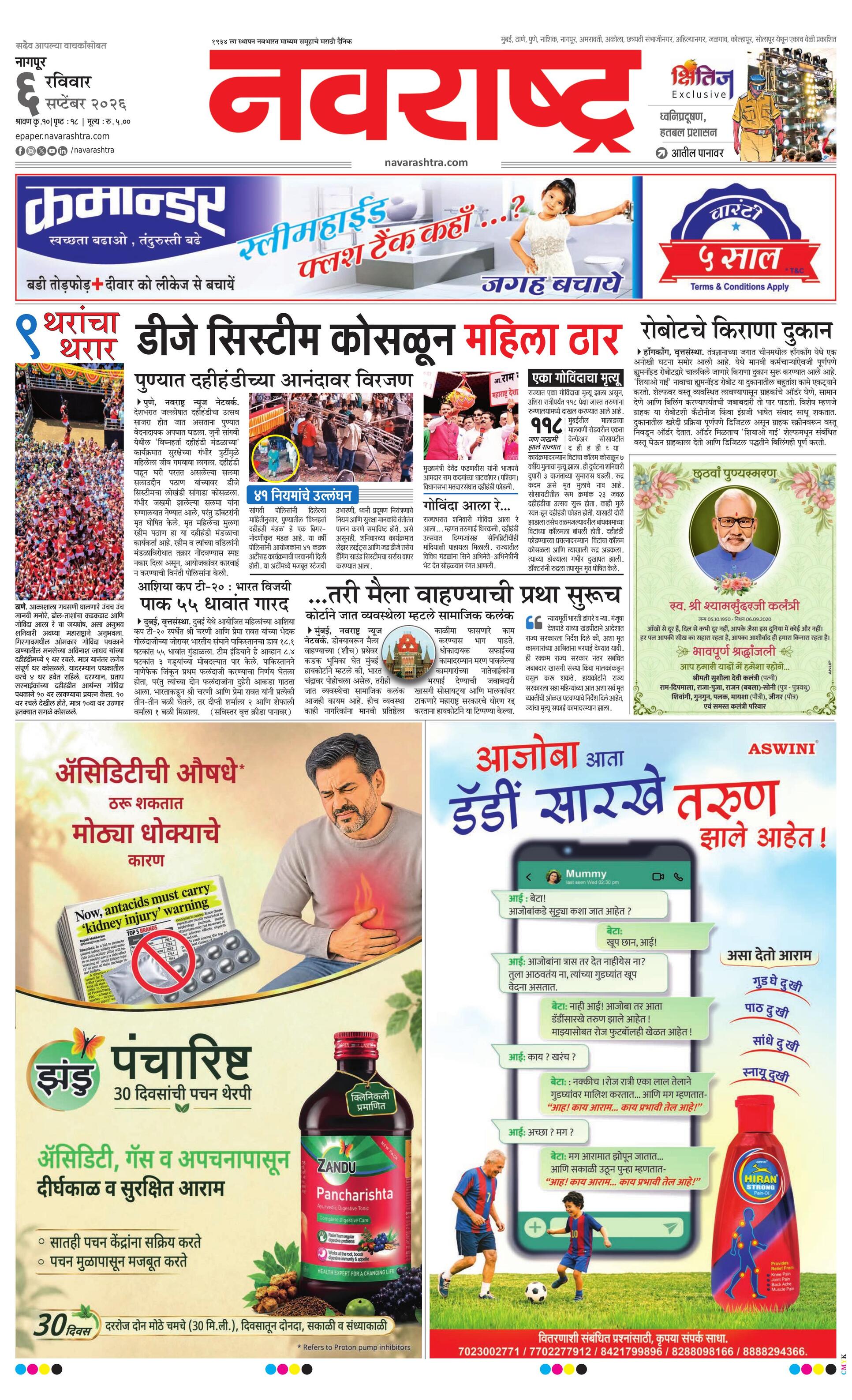 Newspaper page