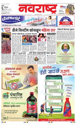 Nagpur