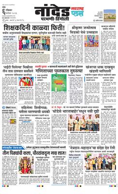 Nanded Plus