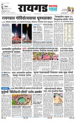 Raigad Plus