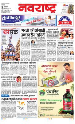 Solapur