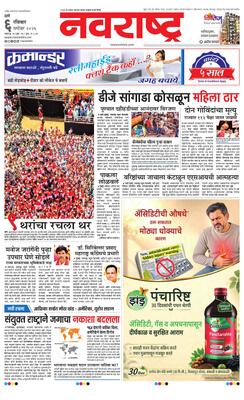Thane