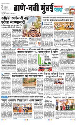 Thane Navi Mumbai Plus