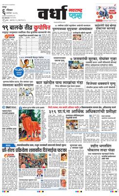 Wardha Plus