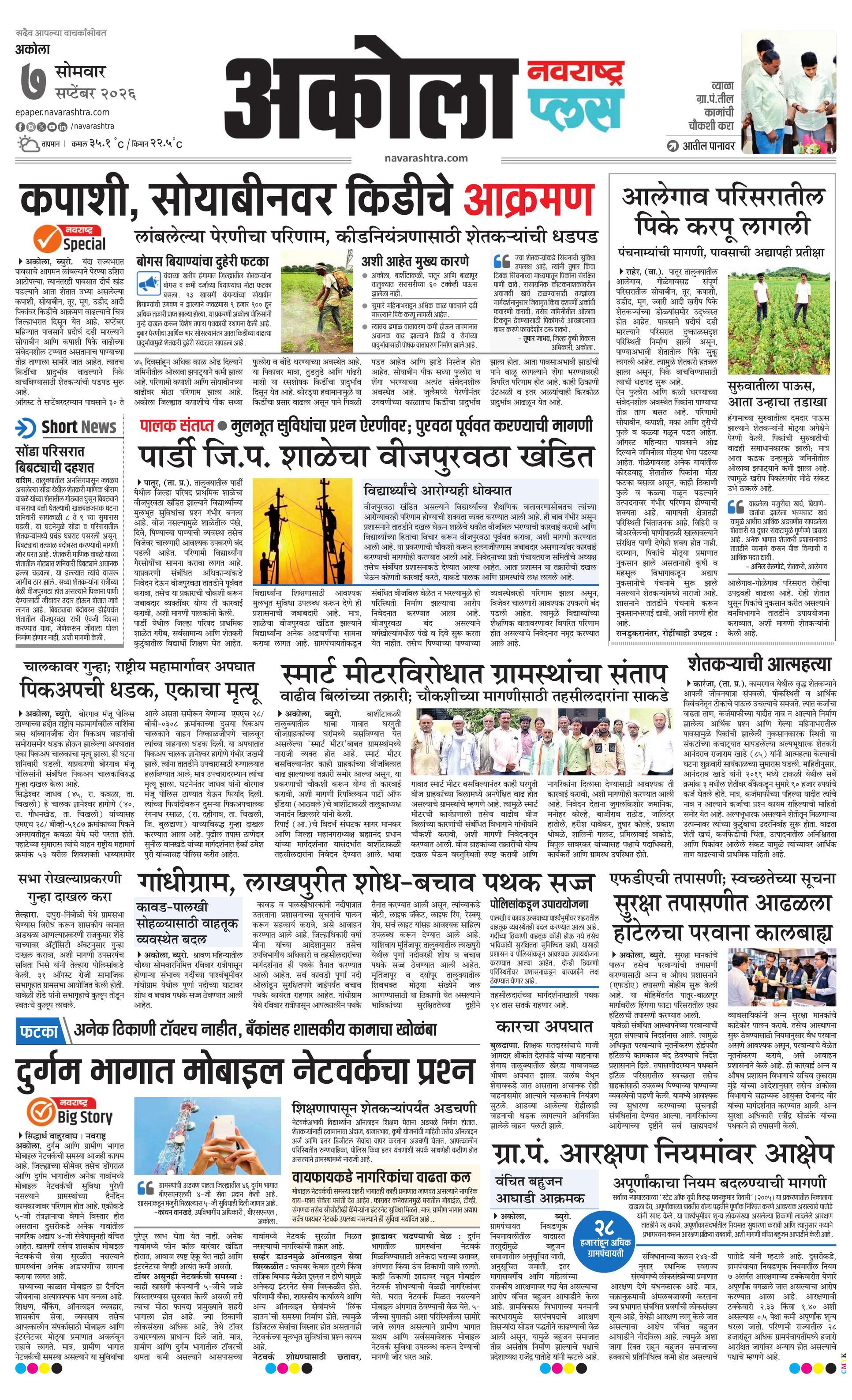 Newspaper page