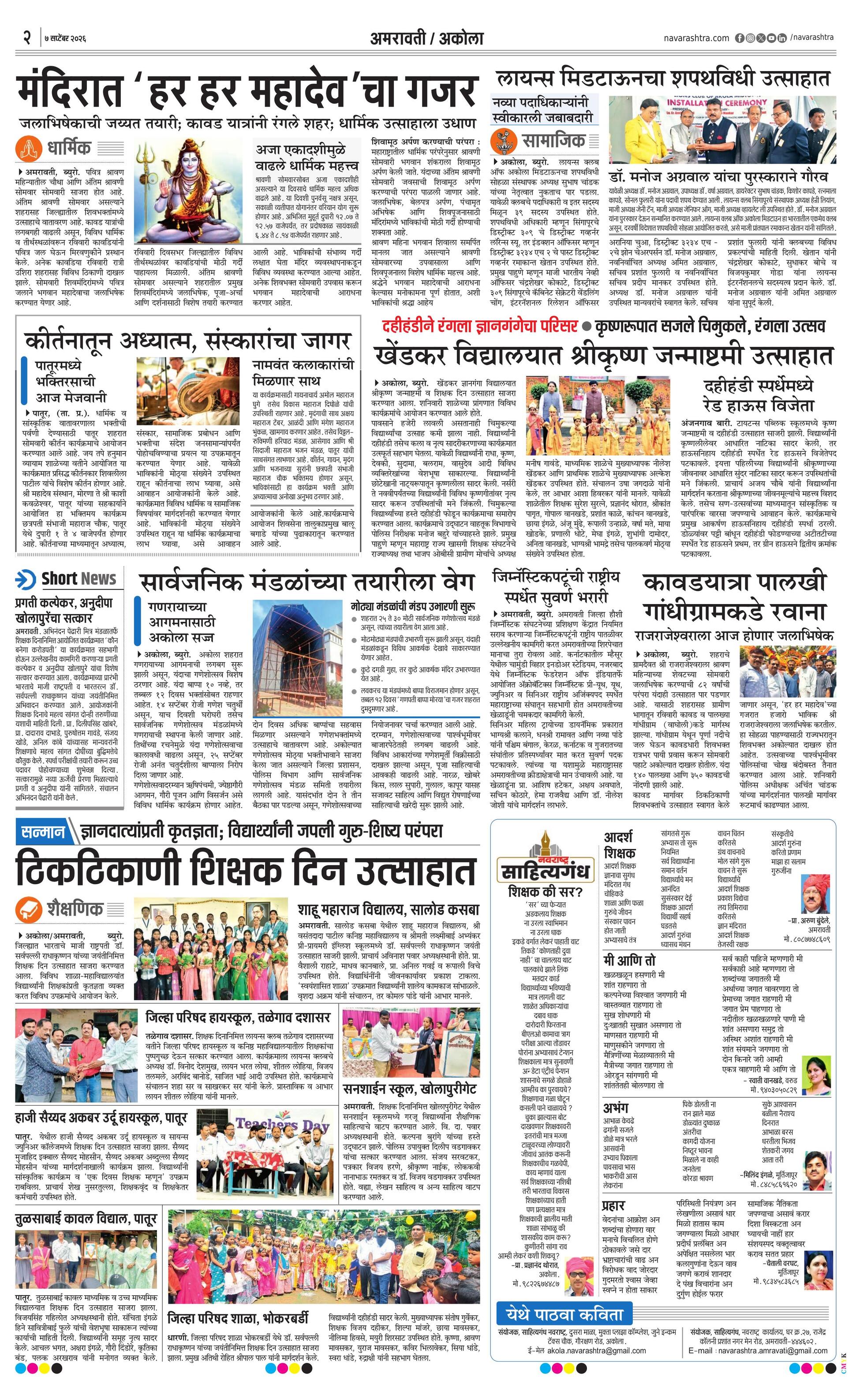 Newspaper page