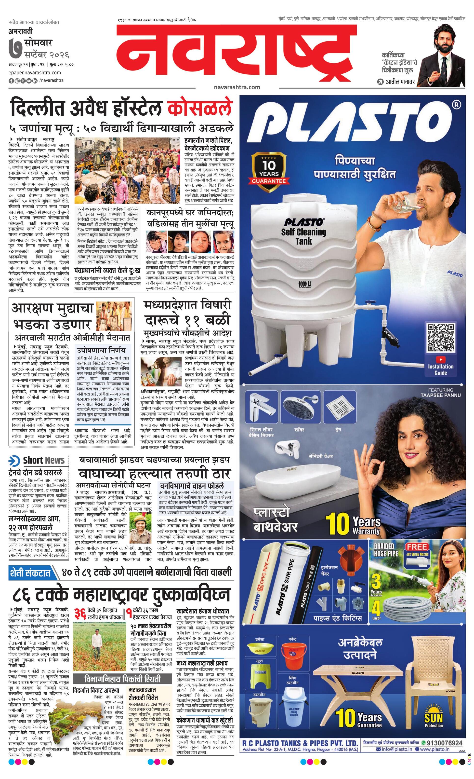 Newspaper page