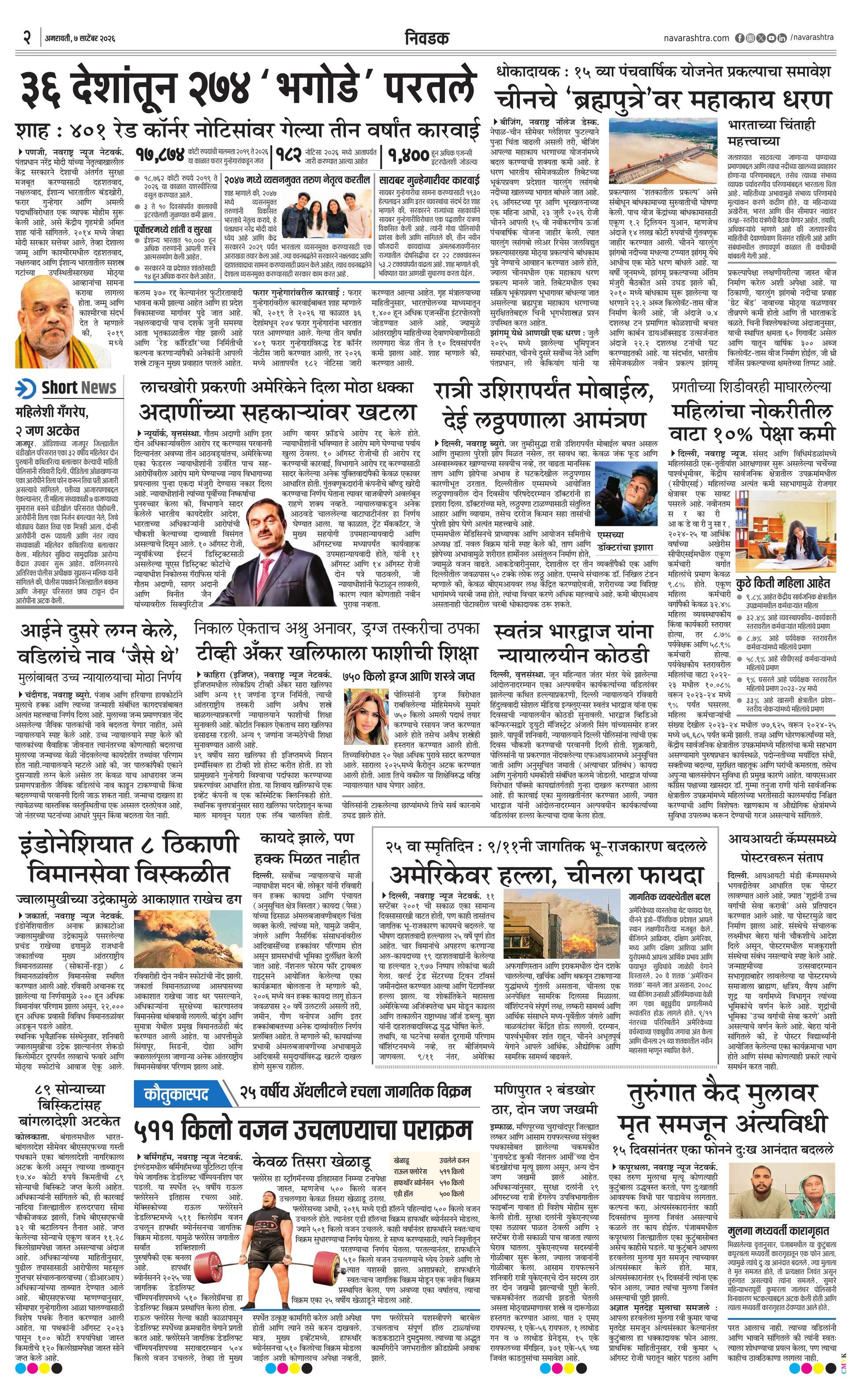 Newspaper page