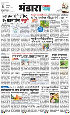 Bhandara Plus