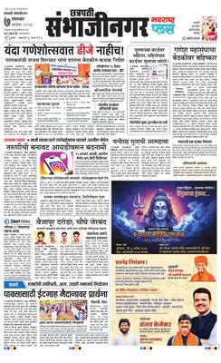 Chh. Sambhajinagar Plus