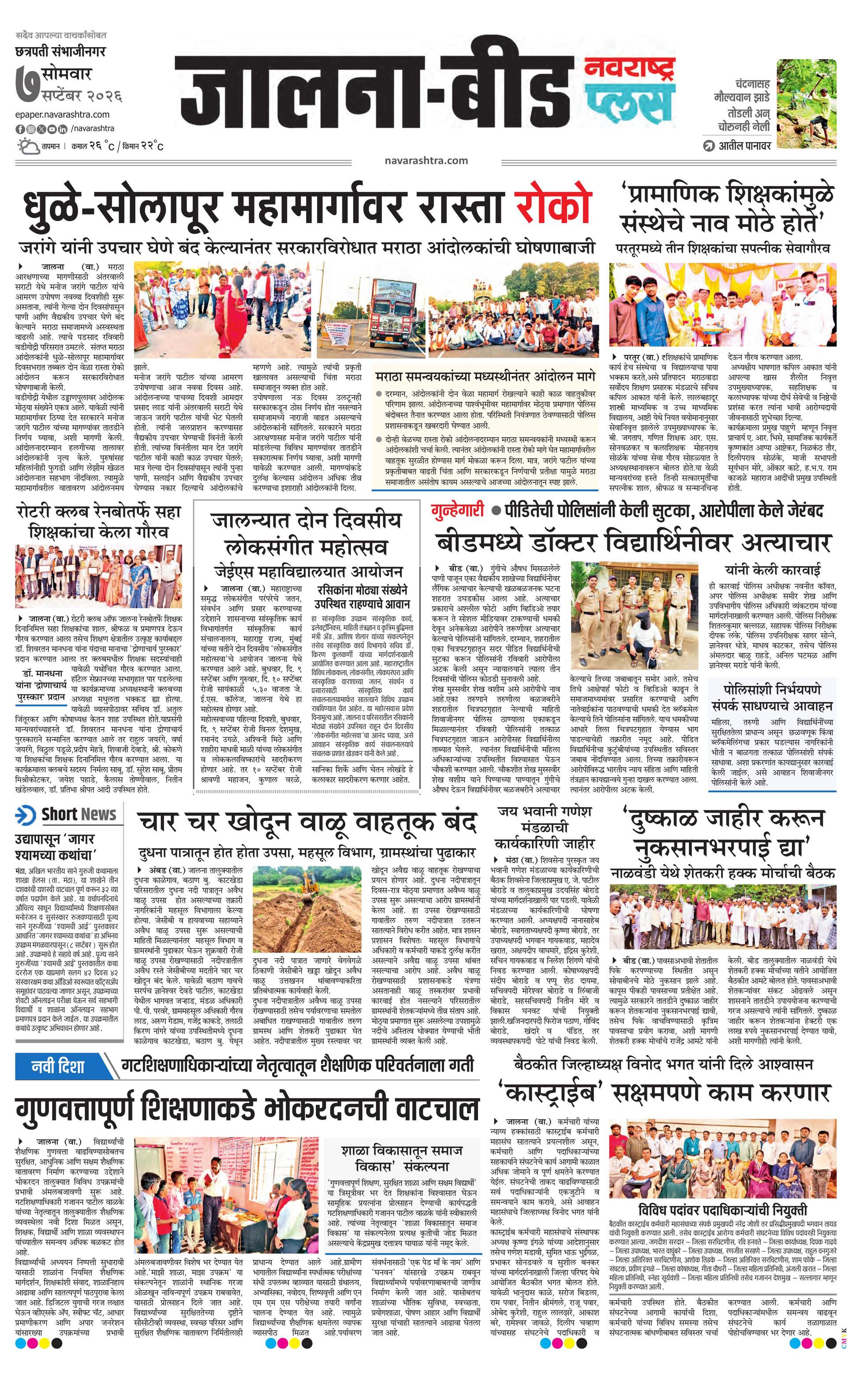 Newspaper page
