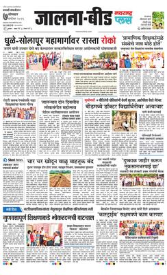 Jalna Plus
