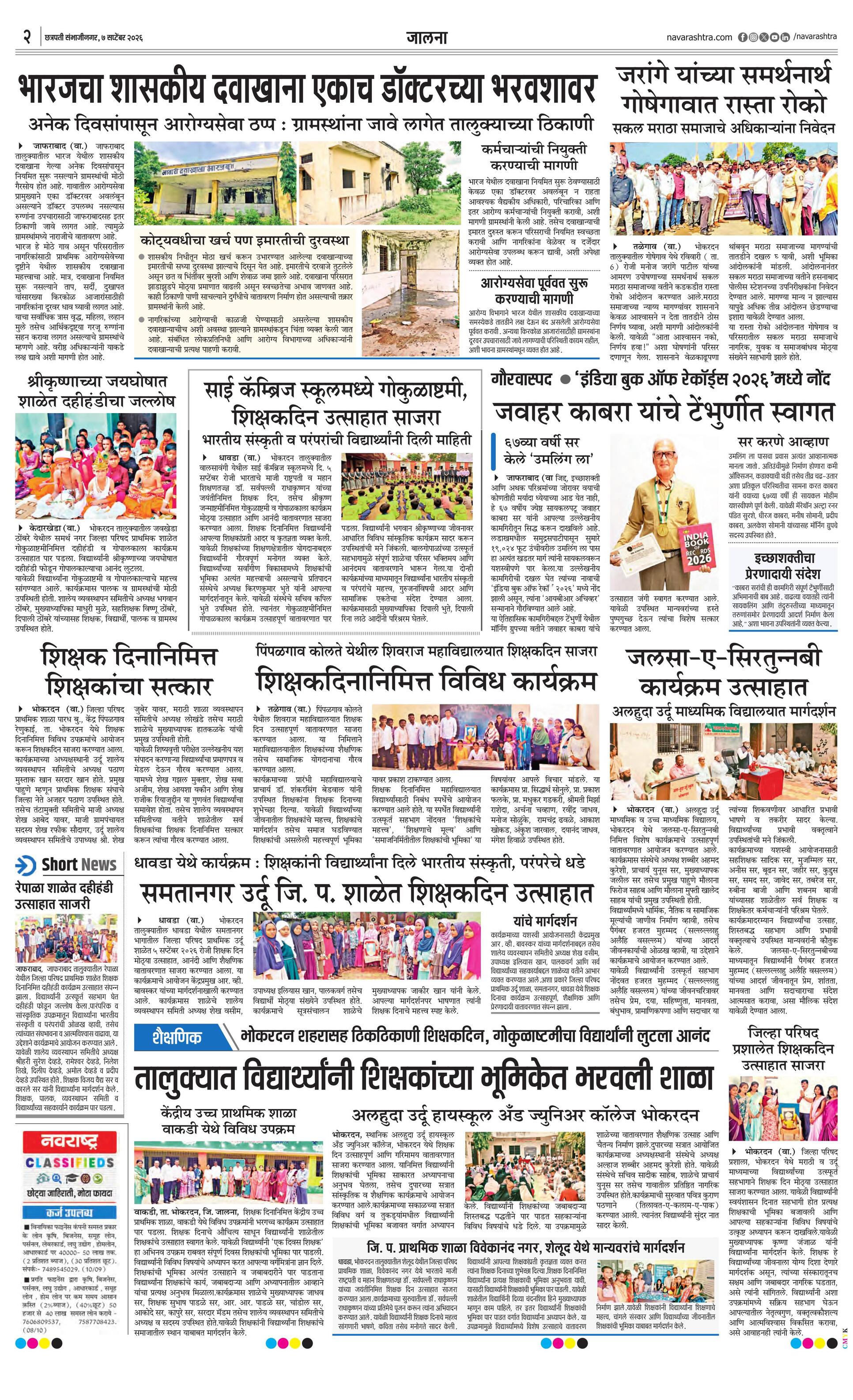 Newspaper page