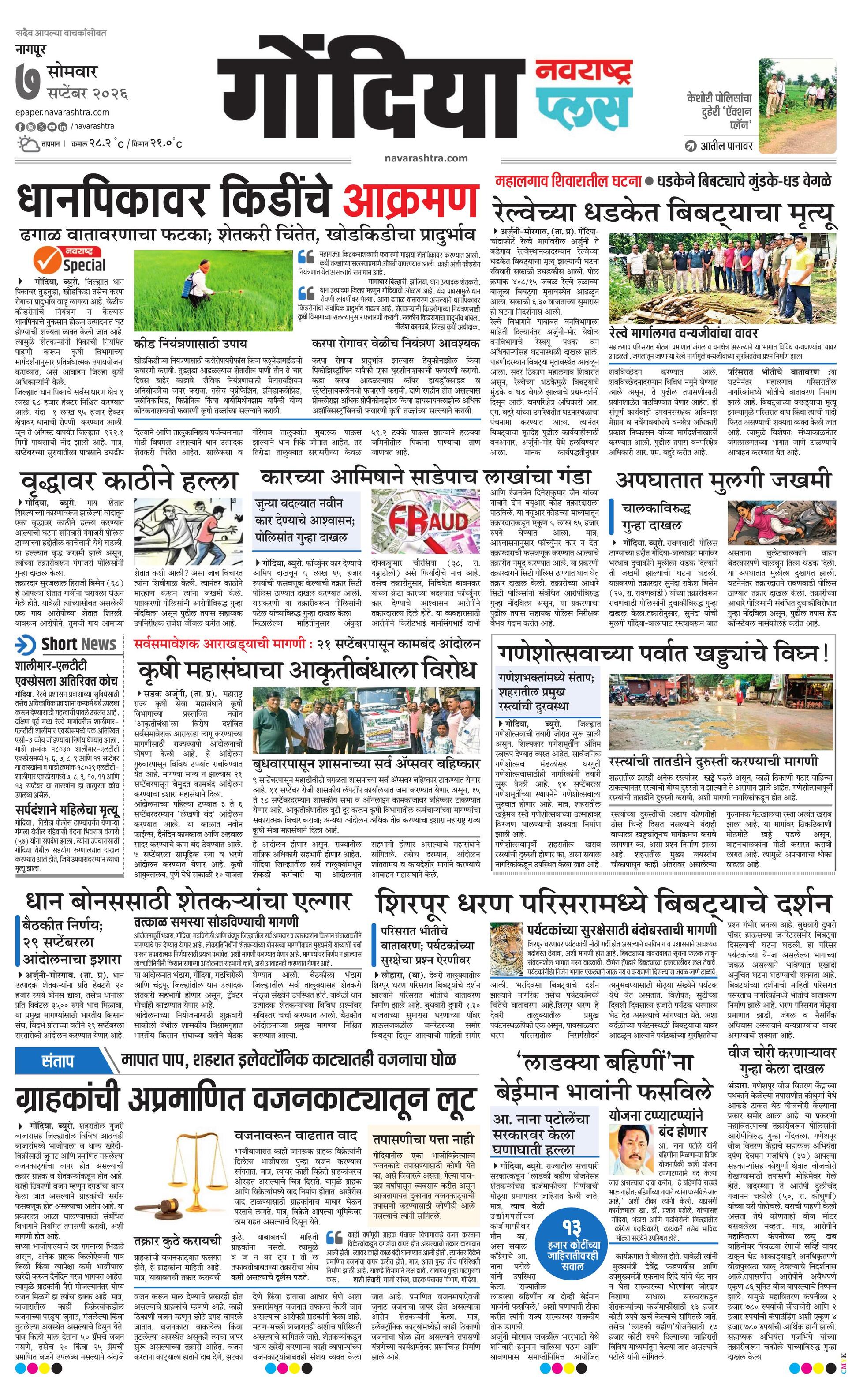 Newspaper page