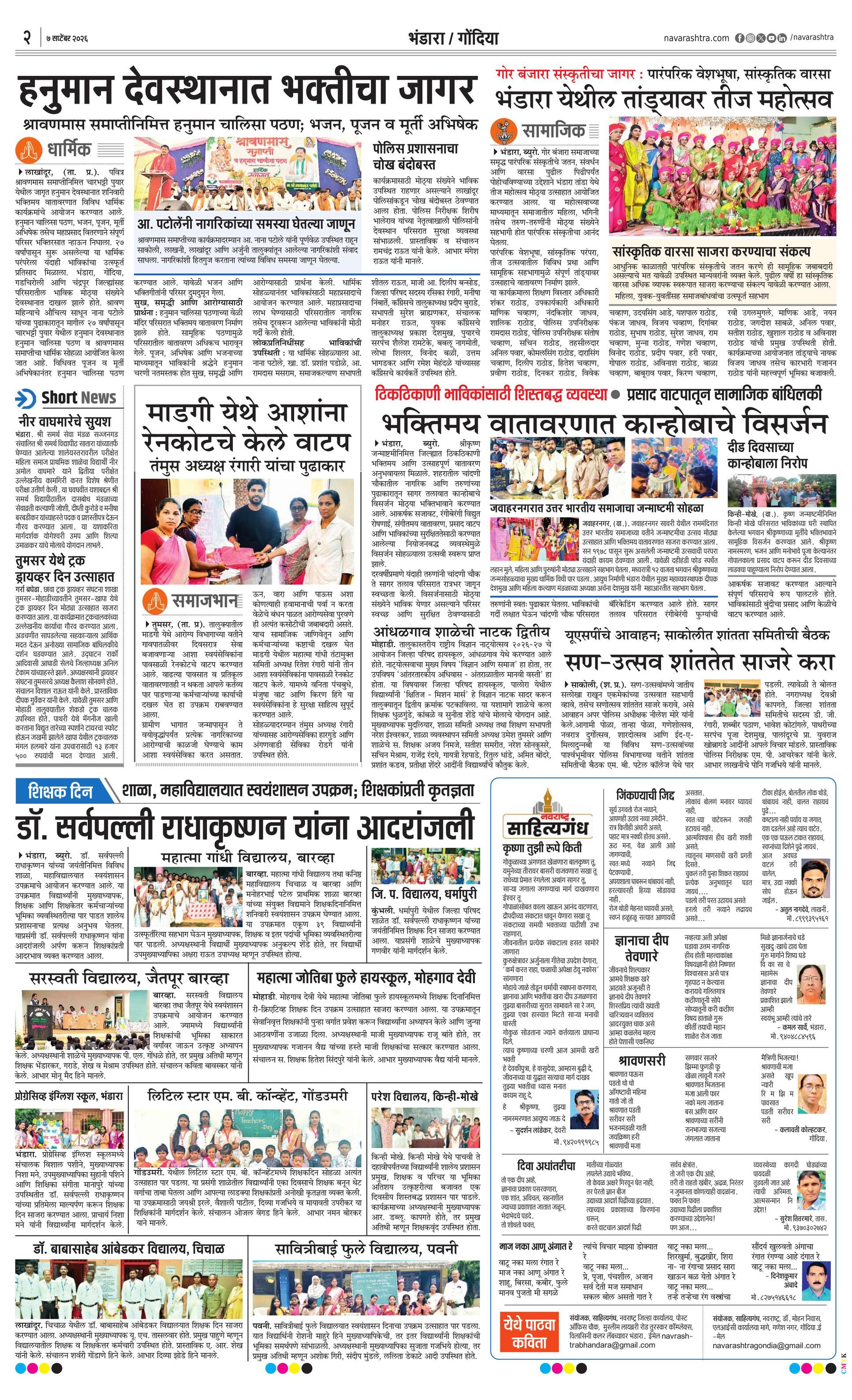 Newspaper page