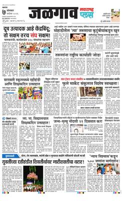 Jalgaon Plus