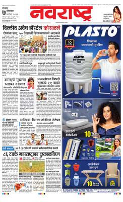 Kolhapur